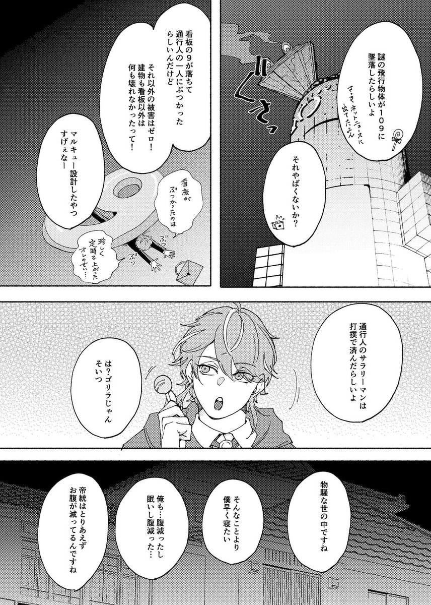 新刊のサンプル 
