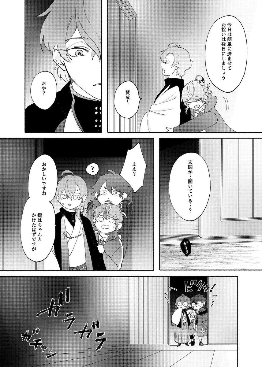 新刊のサンプル 