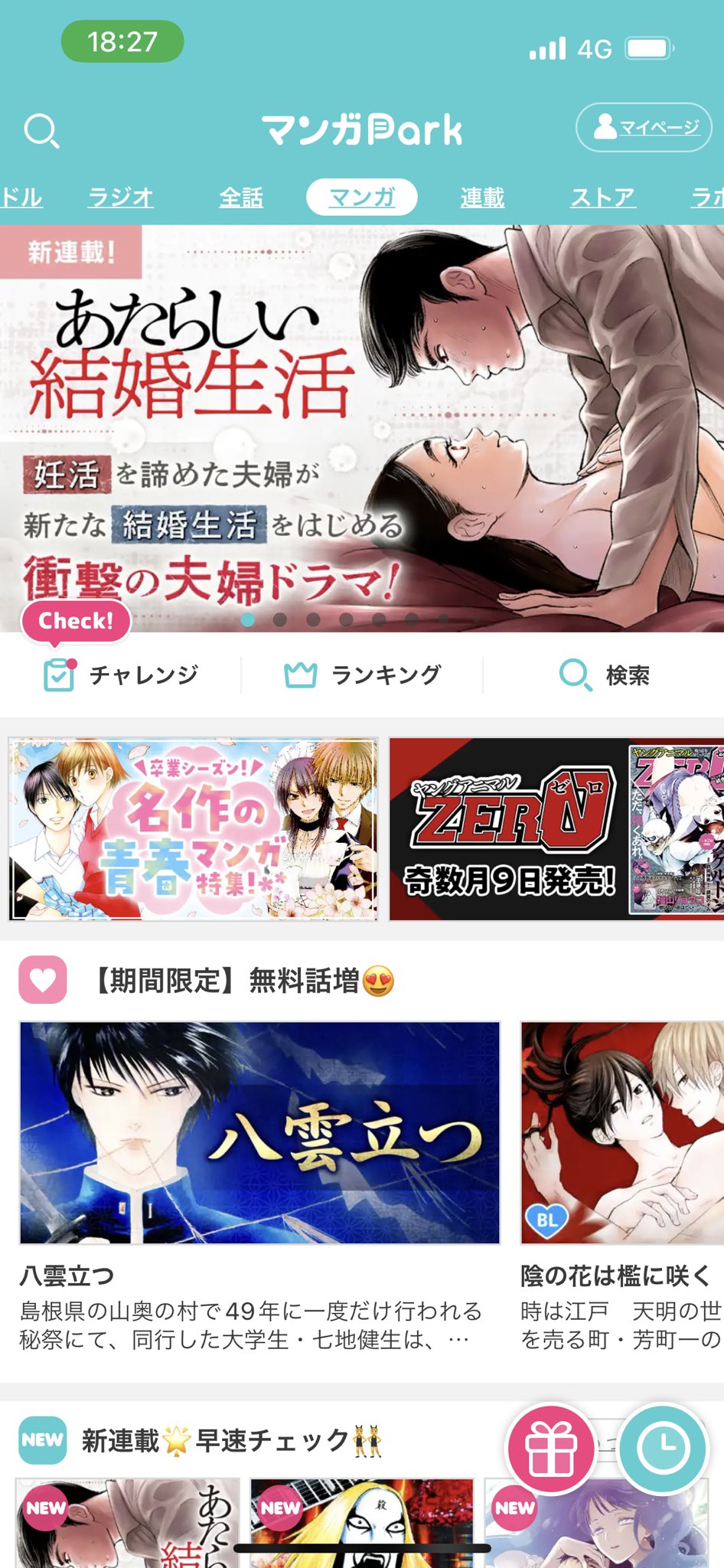 あたらしい結婚生活 Twitter Search Twitter