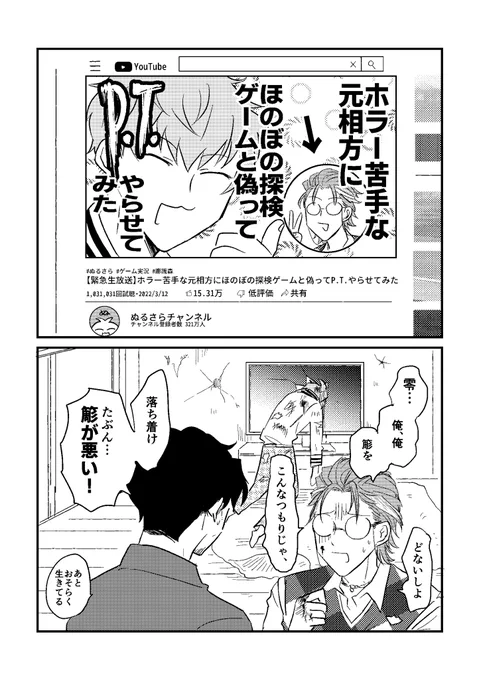 ぬるさらチャンネル(終了) 