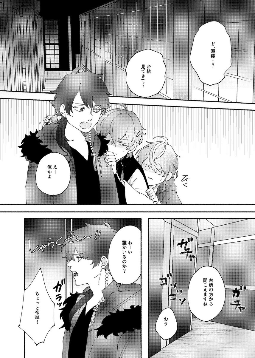 新刊のサンプル2 