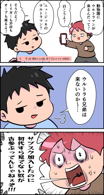 大人げないオタク。(ウルトラマンの本はいっぱい読んでるけどね!!) #育児絵日記 #ウルトラマン 