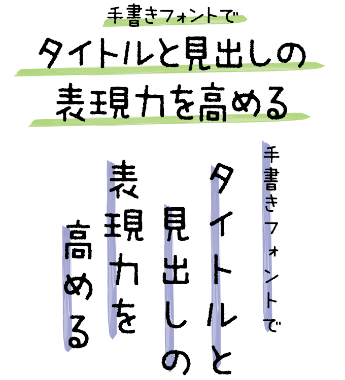デザインポケット フォントダウンロードecサイトno 1 Twitter પર 本日のメルマガ おさらい 感情の細かな部分まで伝わるメッセージ性の強い 手書き書体 を集めました T Co Jsyfklnefn Font フォント 書体 デザイン 手書きデザイン 手書き文字
