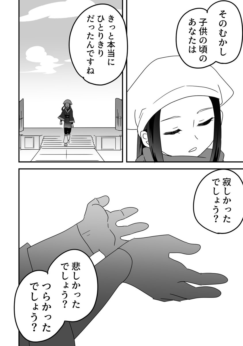 ひとりでありたいウォロ(6/7) 