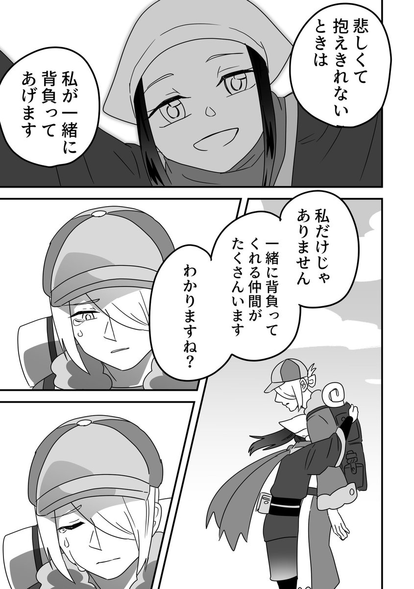 ひとりでありたいウォロ(6/7) 
