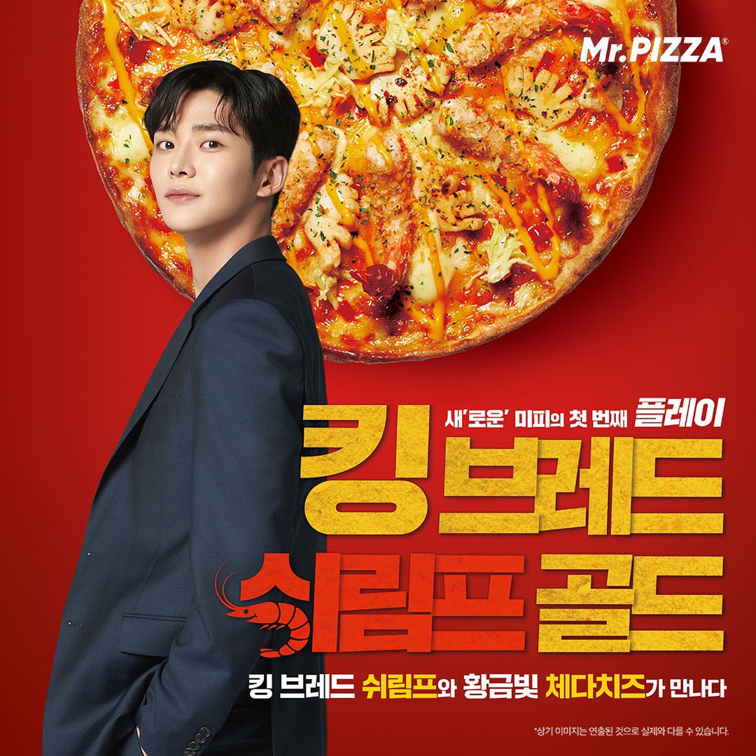 미스터피자 tweet media