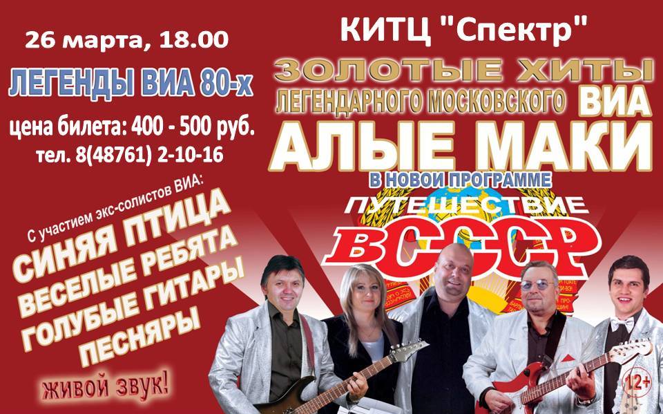 КИТЦ Спектр (@barinovtv) on Twitter photo 