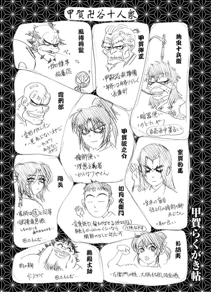 エッ!?!?!!可愛いね!?!?!?!?!小四郎がドーテー扱いで草 そうだろうね 