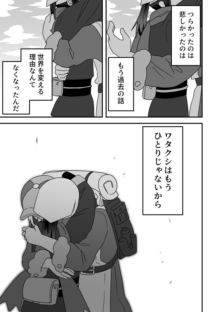 ひとりじゃなくなったウォロ(7/7)(終) 