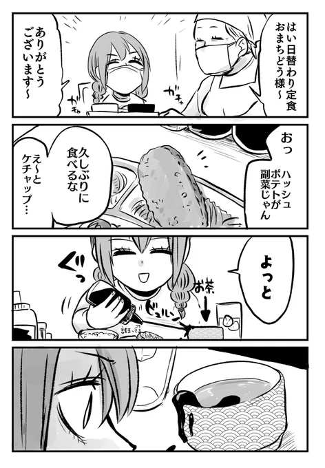 日記 