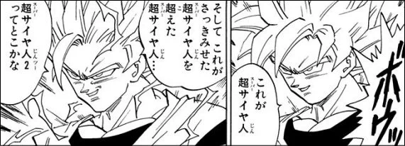 サイヤの日に魔人ベジータなら伝説降臨で初登場が1→2→3の悟空3とか出してきそう 