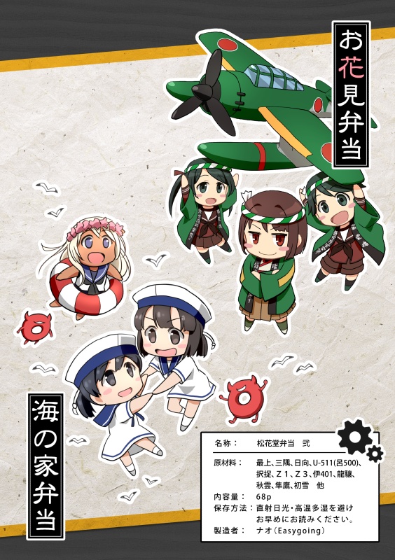 『松花堂弁当弐』
2018年、2019年に発行した3冊『お花見弁当』『海の家弁当』『平成』の再録と、合同誌に寄稿した漫画+描き下ろしを収録した総集編。沢山のキャラを描いたイラスト多め漫画も有りのボリュームたっぷりの1冊です。
▼メロン
https://t.co/zp5CIL98Wz
▼BOOTH
https://t.co/n4uBzMslvz 