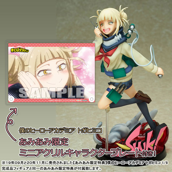 jumphobbies's tweet photo. あみあみで予約開始！3%OFF

僕のヒーローアカデミア トガヒミコ 1/8 完成品フィギュア（再販） 

≪あみあみ限定特典≫
ミニアクリルキャラクタープレート(A6サイズ)

https://t.co/MgxZaAwHsF https://t.co/QDaPDWgxCO