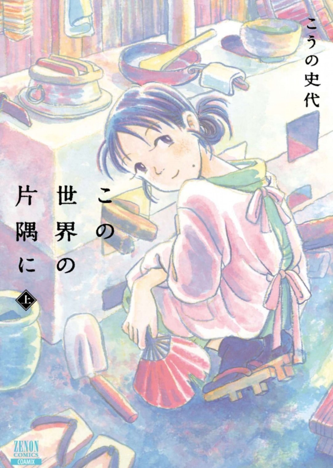 Manga Mogura RE on Twitter 