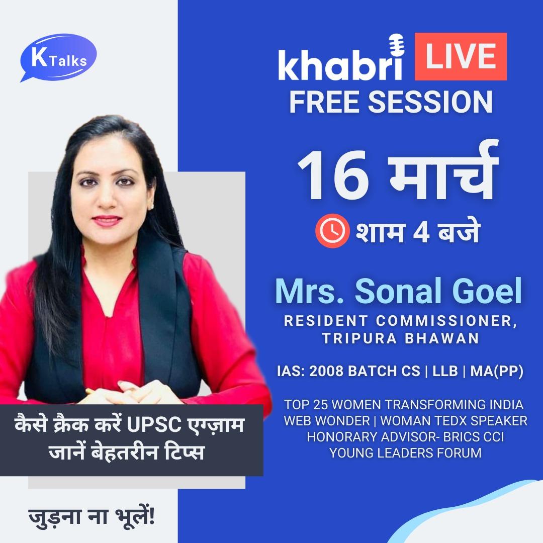 Khabri App tweet media