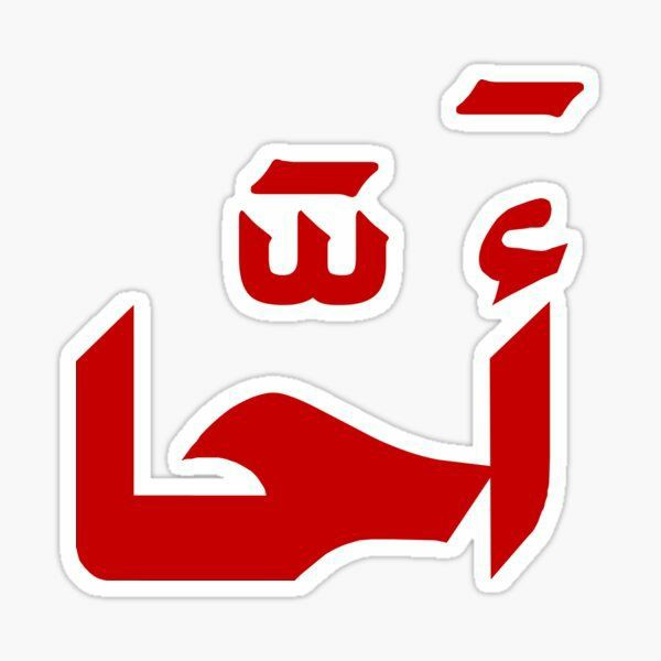 hlg77EFPD1YBfp5's tweet image. سعر الحديد وصل21الف
وسعر الأسمنت وصل 1800
سعر متر الخشب وصل 15الف
يا ام الدنيا،😂 والله😂😂😂