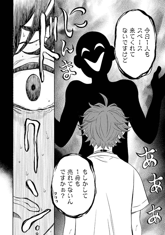 #壁サー同人作家の猫屋敷くんは承認欲求をこじらせている
最新22話✨公開されました✨

本が一冊も売れない悪夢をみる猫屋敷くん。
【同人誌即売会】編。
作家さん心理に踏み込む踏み込む!

待望のコミックス4️⃣巻
💟6月13日(月)発売決定💟

#リュウコミックス
#徳間書店
⏩️https://t.co/Yj5S95al29 