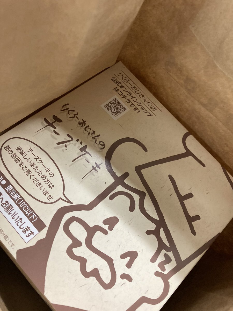 りくろーおじさんは2個で1500円なので実質タダ 