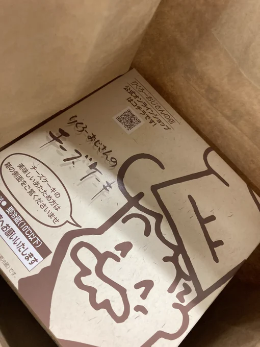 りくろーおじさんは2個で1500円なので実質タダ 
