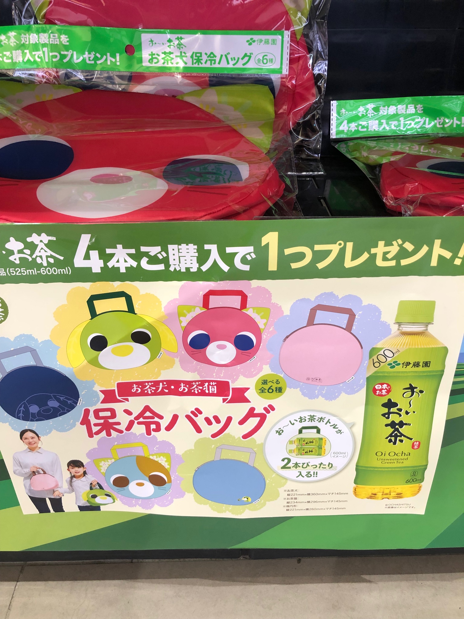 保冷バッグ　おーいお茶　お茶犬　リョク　新品未使用 とり。 on X: 