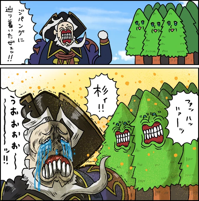 現代のジパングで黄金を浴びるレジライ
#FGO #FateGO 