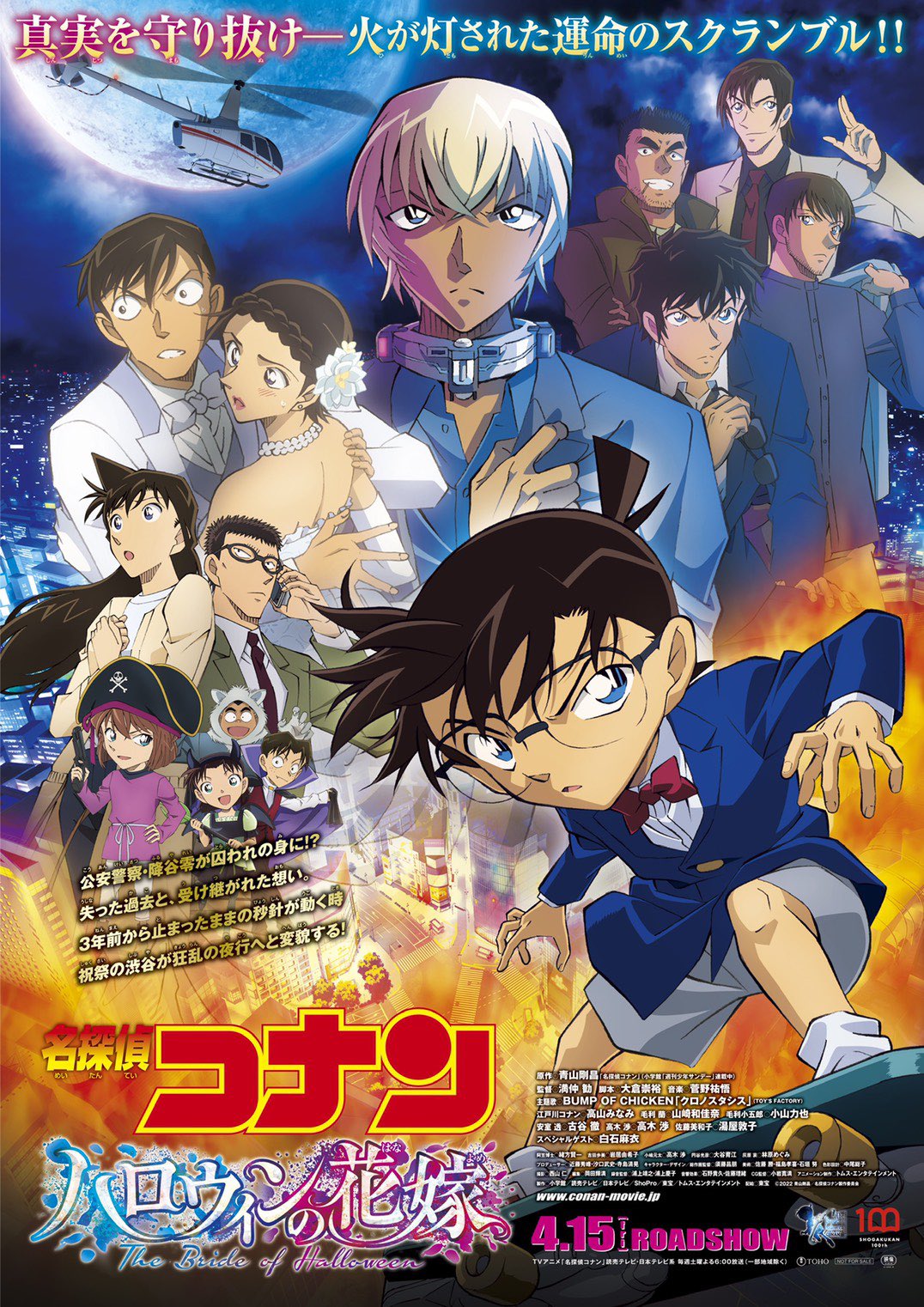 劇場版名探偵コナン【公式】 on X: 