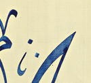 alirizaozcan68's tweet photo. ..soon...
..yakında...
#artwork #art #Calligraphy #digitalart #sanat https://t.co/BgcCJX5CwT