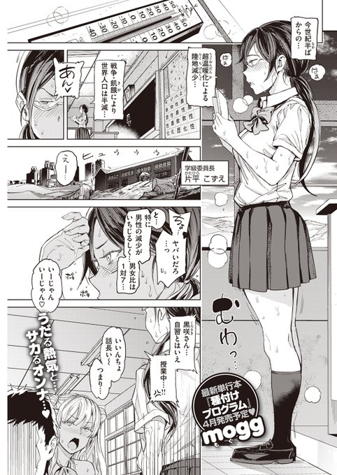 めっちゃ暑くて、オトコ不足で、人類マジヤバい! 