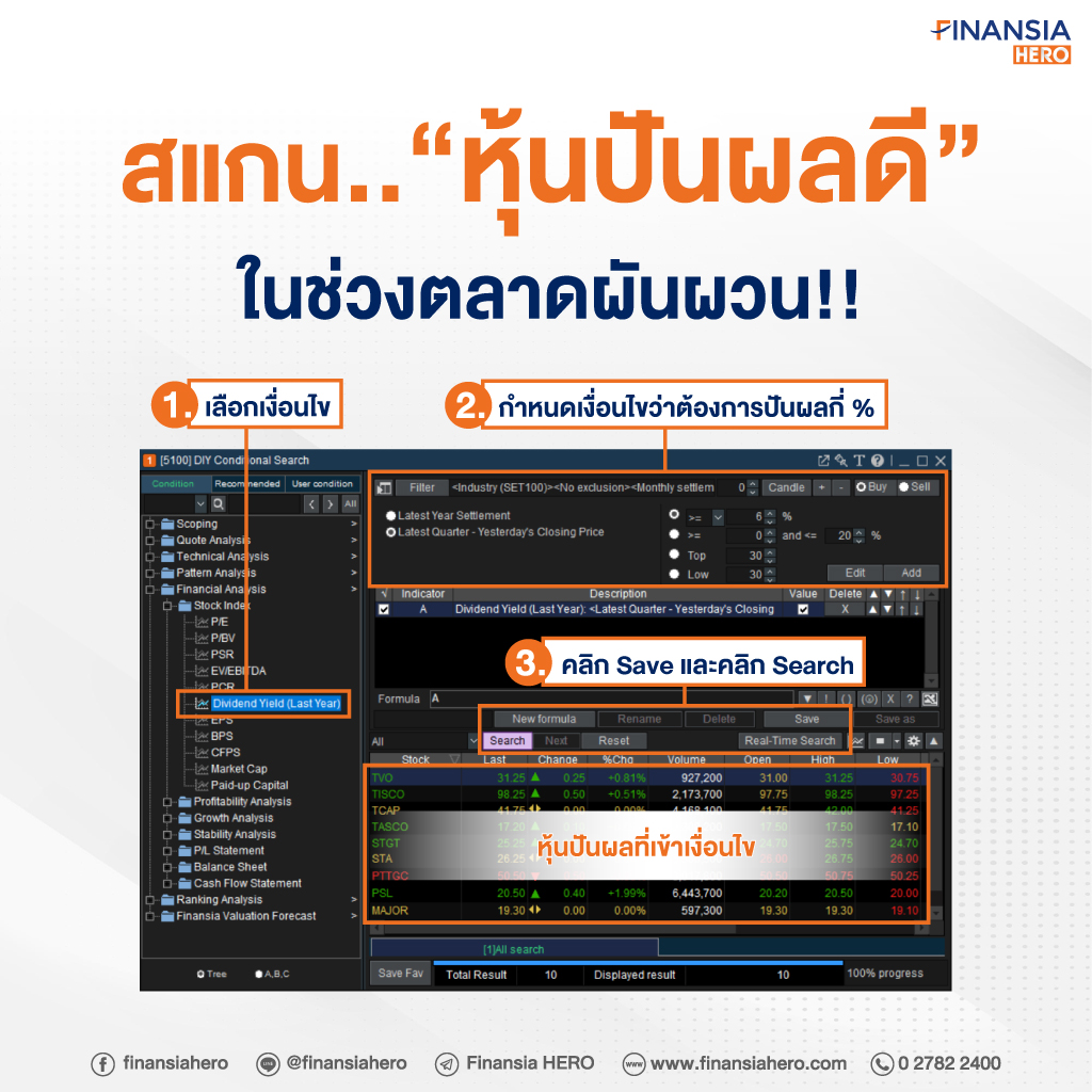 finansiahero's tweet photo. โดนตัวไหนมา❓หยุดพักซักแป๊บมั้ยในช่วงที่อะไรๆ ยังไม่แน่นอนอย่างนี้🥺
💻 ชมคลิปสูตรหาหุ้นปันผลดี ได้ที่นี่ 👉🏻 https://t.co/maYDQP8ox2
📌 เปิดบัญชีหุ้น👉🏻https://t.co/TPmelZgPnJ
#FinansiaHERO #เทรนด์หุ้น #DIYConditionalSearch #FinancialAnalysis #StockIndex #DividendYield https://t.co/cnrrR6kI5K