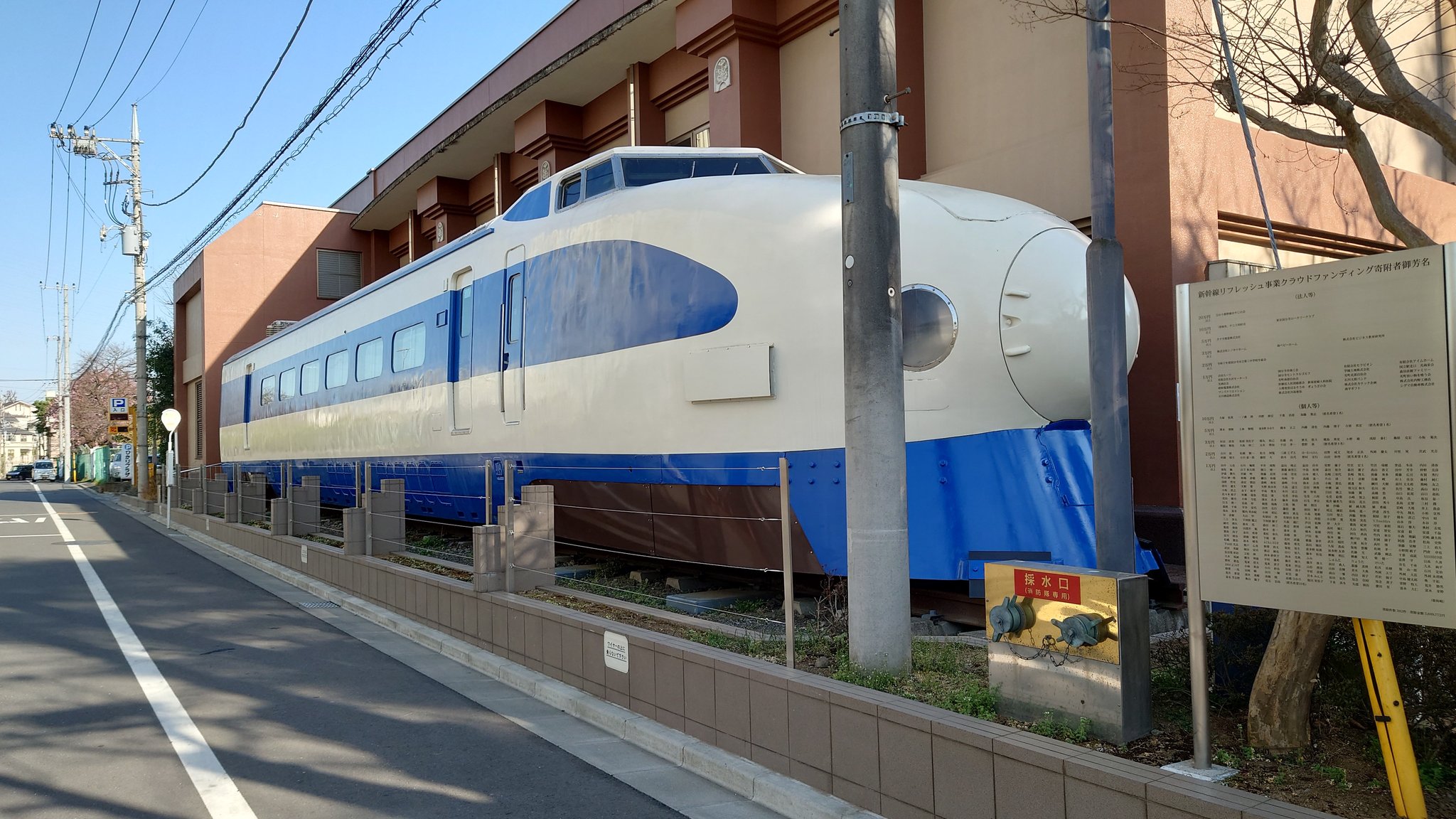 ぐるフラ on Twitter "国分寺ひかりプラザ 脇に併設された 新幹線資料館 直ぐ隣にある鉄道総合技術