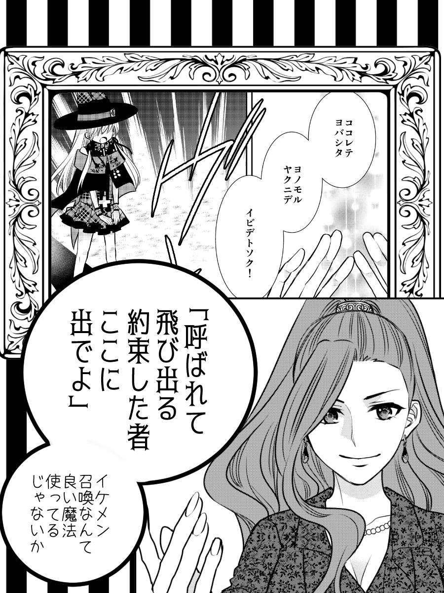 『魔女の下僕と魔王のツノ』16巻発売まであと3日!

今日の呪文はサウロを呼び出す魔法!
正確にはサウロのピアスに魔法がかかっています☆
☆○o。「ココレテヨバシタヨノモルヤクニデイビデトソク」。o○☆

#魔女の下僕と魔王のツノ #魔女ツノ 