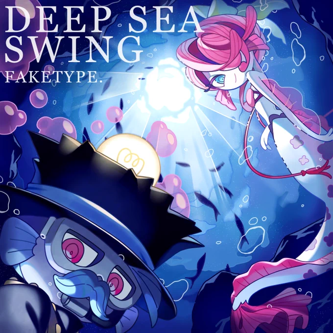 FAKE TYPE.の新曲「Deep Sea Swing」の配信開始しました。

Streaming→https://t.co/v7OC1veAKf
Art Work:路地子 ( @rojirojiroji )

#FAKETYPE #ElectroSwing #DeepSeaSwing 
