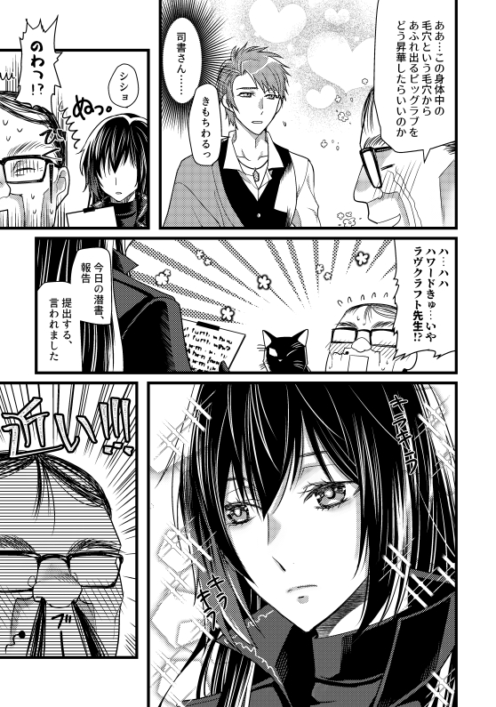 #文或HFMBOJ
モブおじアンソロに寄稿させていただいたハワくん司書マンガです!
(※モブおじの扱いが酷いのはモブ=自分だからです) 