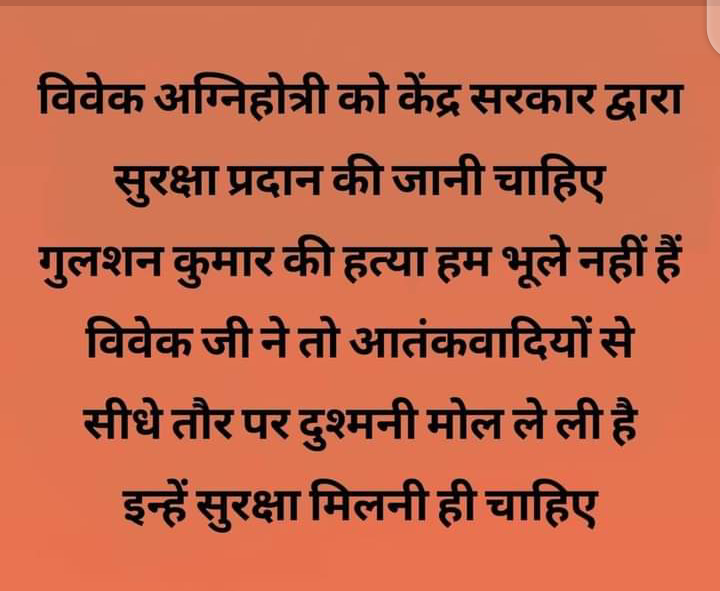 HarshCh87305396's tweet photo. @myogiadityanath @narendramodi @AmitShah @rajnathsingh आप सभी से निवेदन है कि विवेक अग्निहोत्री जी को सुरक्षा प्रदान की जाए 🙏 https://t.co/lkAkcsTpbm