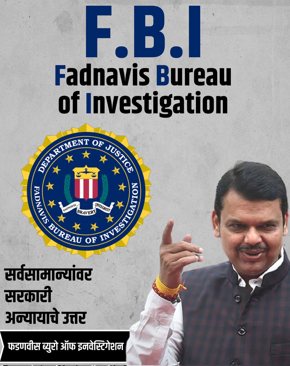 NehaKulkarn's tweet photo. समस्या अनेक....पर्याय मात्र एक...
FBI - Fadanvis Bureau Of Investigation 💪💪💪🔥🔥🔥
#DevendraDaresMVA 
#DevendraFadanvis
#MVA
#BJP
@Arya00716 
@GloriousHindu https://t.co/45tnBTTbBT