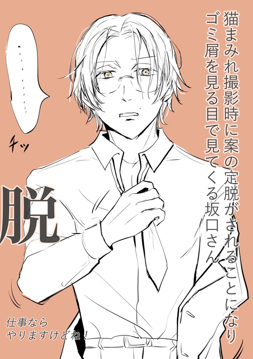まみれペロペロ開封の儀の成果物です

皆さん原稿でお忙しいので描きましたァァ 