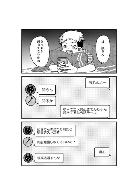 一年ズとさしすの午前12時🕛 