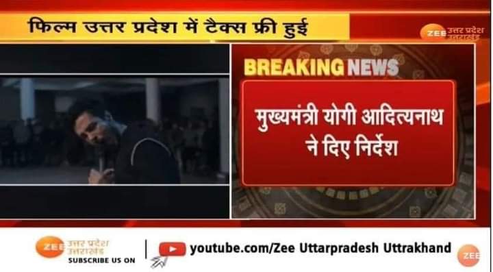 HarshCh87305396's tweet photo. उत्तर प्रदेश में टेक्स फ्री किए जाने पर योगी जी को कोटि कोटि धन्यावाद,
जय श्री राम 🚩 🚩 🙏 https://t.co/KvtUhpF3TF