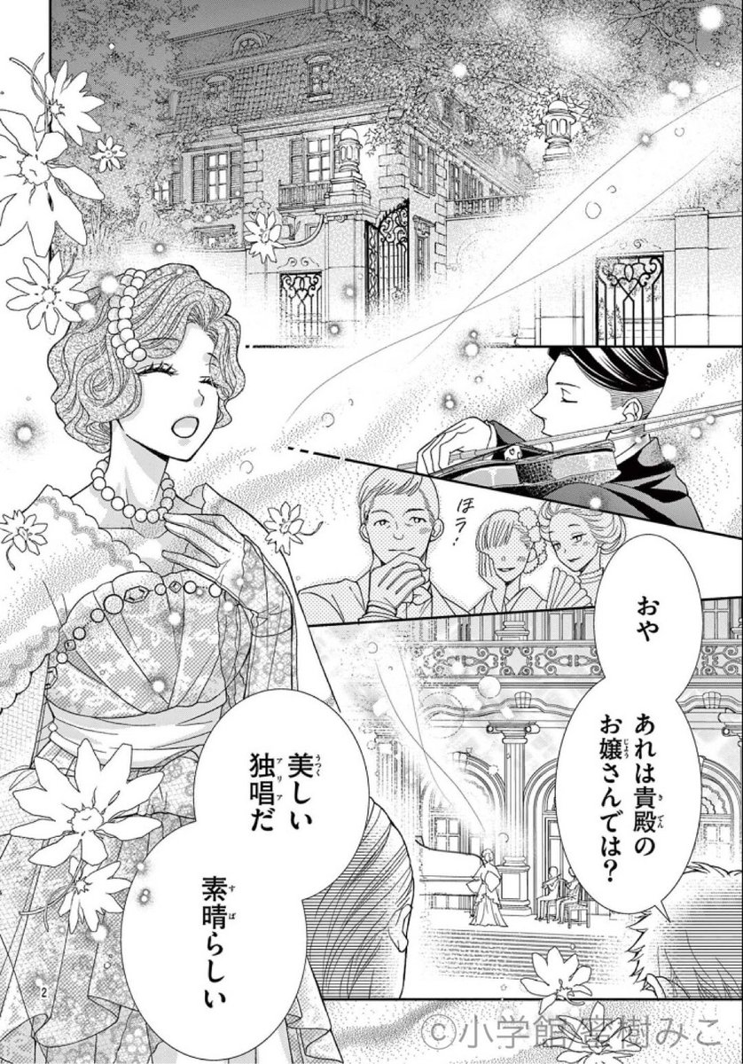 【お知らせ🍀】本日発売のSho-ComiXに、少年ブラヰド12話が掲載されております。
モブが今の時代にそぐわない台詞を言っててすみません🙇‍♀️💦
軍服姿の人物はもしや…🤭
単行本派の方はネタバレ注意です🙏
読んでいただけると嬉しいです❣️ 