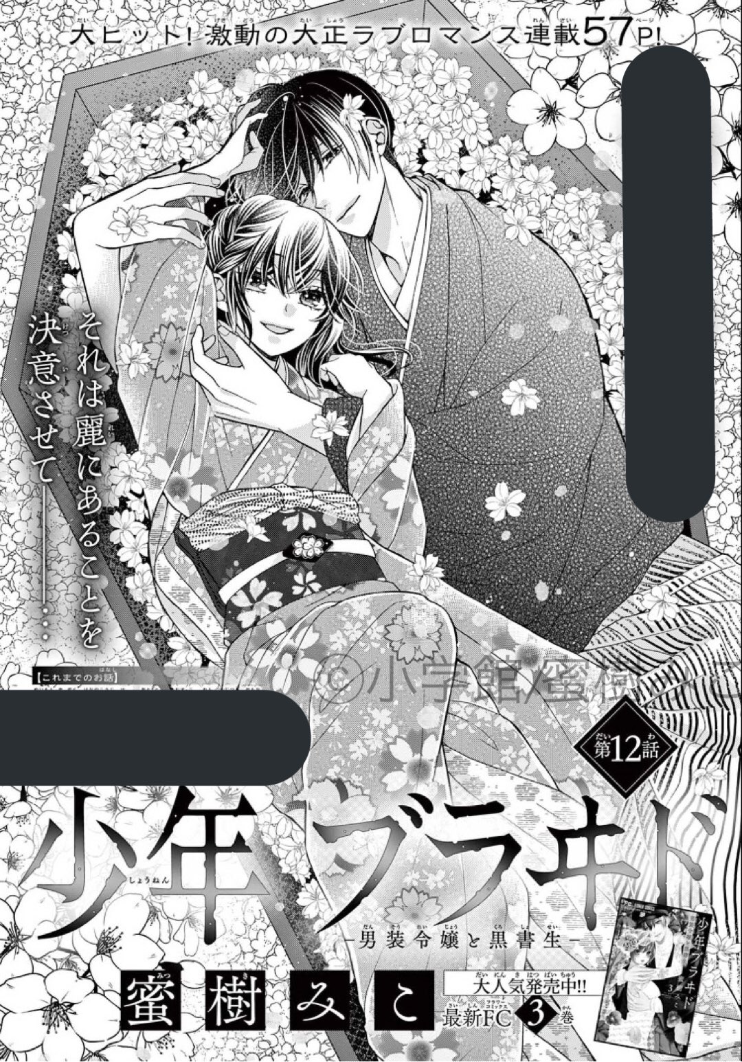 蜜樹みこ on X: 