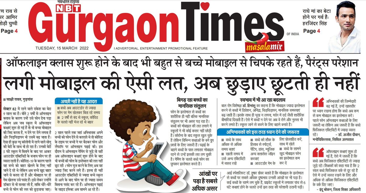 ThePradeepRawat's tweet photo. On One Hand Students of all age groups got almost Addicted to Mobile/Laptops/Internet
 because of continuous online classes for last 2 years ,
Now suddenly Students of all classes are asked to give Offline Exams without any proper completion of syllabus or practice of writing! https://t.co/rTej6Ai1pP