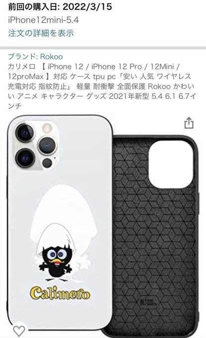 画像まとめ カリメロ 新着 14ページ目 アニメレーダー