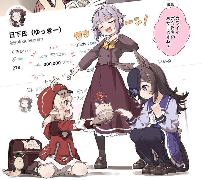 Twitterのフォロワーさん30万人超えてました!!!
いつもリツイート、いいね、リプライなどなど!!!
ありがとうございます!!!!!!!!!! 
