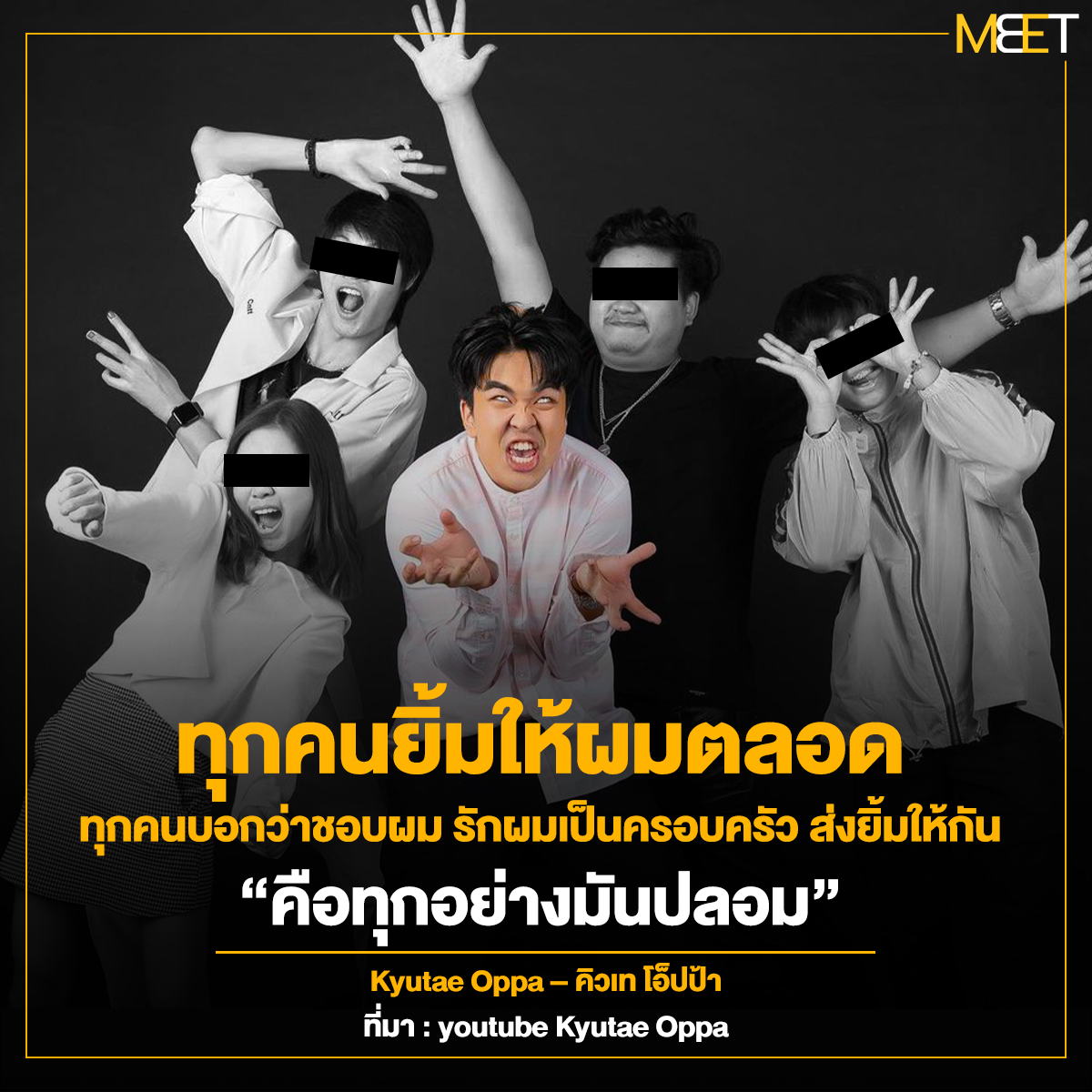 MEET tweet media