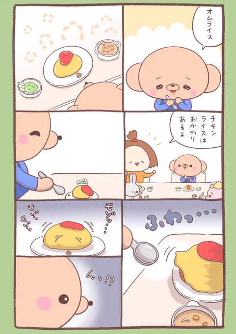 『オムライスキャンパーとくまちゃん②』🐻🏕✨ 
