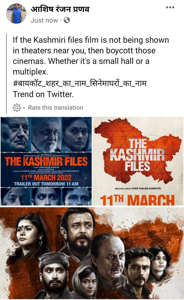 pranav93's tweet photo. टैक्स_फ्री हो कश्मीरी फाइल्स बिहार में@NitishKumar @PMOIndia @RamsuratRai @rajnathsingh @AmitShah @sudhirchaudhary https://t.co/BppYRK9jO8