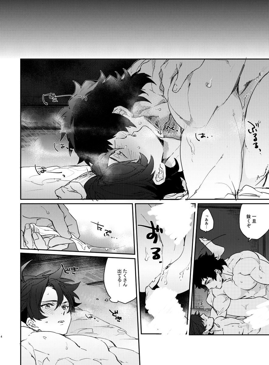 【道タケ】3/21新刊サンプル  https://t.co/hhOwAotZQF 
少し多めのサンプルはpixivへどうぞ～通販はとらのあな予定です。よろしくお願いいたします!
『東5 と59a』

当日は既刊のGoS、異形ふれも持参します。
【EXTRA EDITION】https://t.co/DXUPox8dyw
【ANOTHER EDITION】https://t.co/LbsT5fE0G8 
