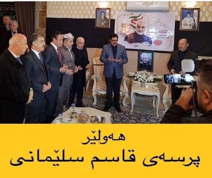 HashimHakeem3's tweet photo. شەق جی لە مرۆڤ ئەکات ....
پرسەی قاسم سولەیمانی لە هەولێر رێک ئاوایە شێخە بەس شەق https://t.co/YSsZPoc8Hb