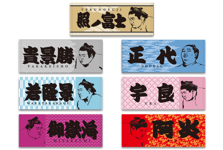 相撲グッズ ⭐️相撲グッズ紹介⭐️ 「力士タオル (1500円)」。 御嶽海と阿炎が新
