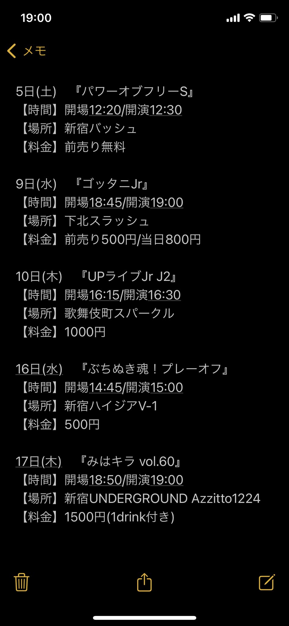 井上 梓 3月の予定表です 今月の目標は単3電池を買いに行くです あなたは次第に取り置きしたくなーる 思い出に浸りながら予定表の書き方はパンダパーク土生君を参考にしてます T Co Vjatphxv2o Twitter